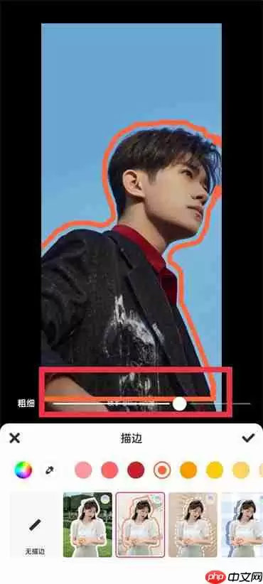 美图秀秀描边怎么变粗