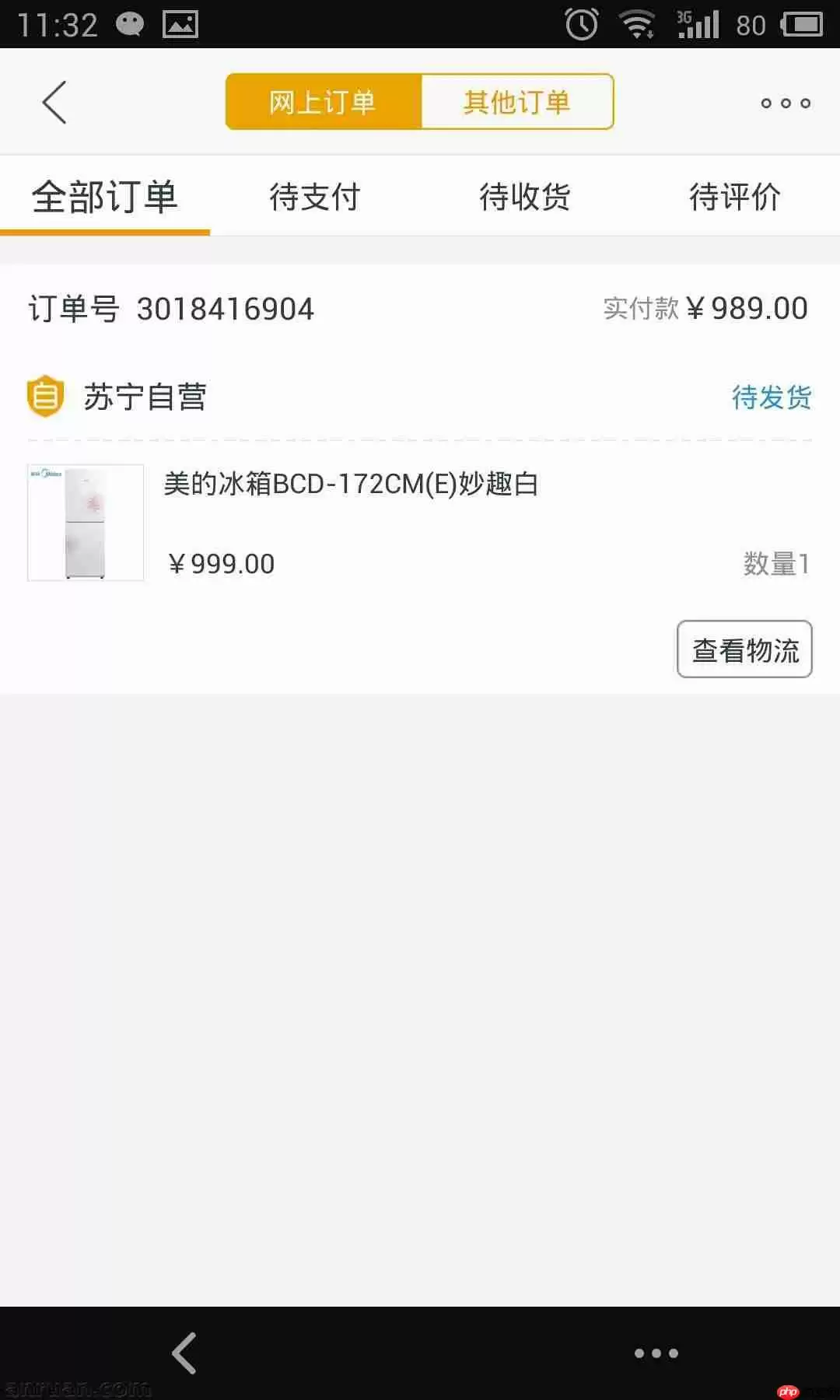 在苏宁易购里怎么更改订单?订单更改方法说明
