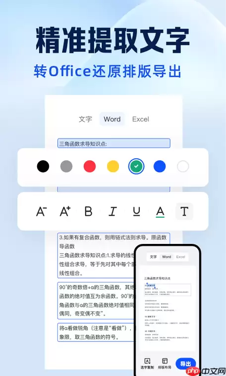 夸克扫描王和扫描全能王哪个更好用