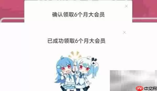 哔哩哔哩大会员和超级大会员区别