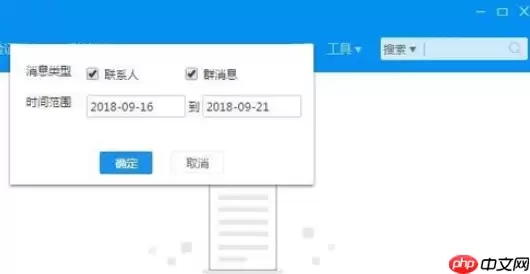阿里旺旺怎么找到聊天记录保存位置 聊天记录保存位置一览