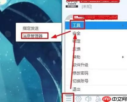 阿里旺旺怎么找到聊天记录保存位置 聊天记录保存位置一览