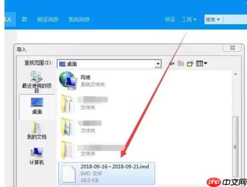 阿里旺旺怎么找到聊天记录保存位置 聊天记录保存位置一览