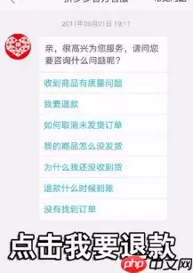 在拼多多里如何进行退款？拼多多退款方法讲解