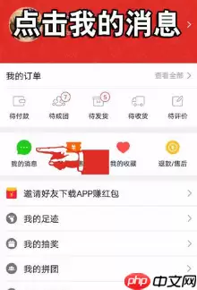 在拼多多里如何进行退款？拼多多退款方法讲解