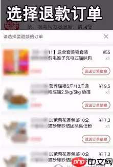在拼多多里如何进行退款？拼多多退款方法讲解