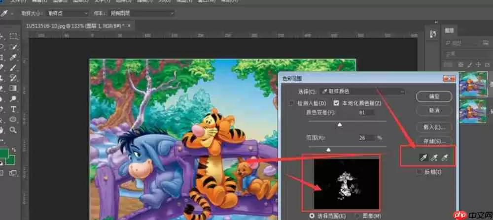 PS如何调整局部颜色？图片局部调色技巧分享