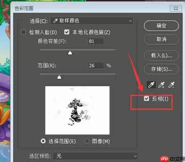 PS如何调整局部颜色？图片局部调色技巧分享