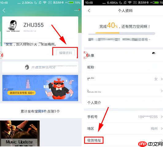 转转APP怎么添加收货地址？添加收货地址的方法讲解