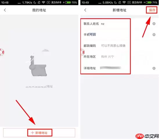 转转APP怎么添加收货地址?添加收货地址的方法讲解