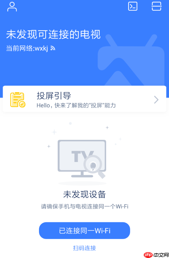 乐播投屏APP出现黑屏现象如何处理？解决出现黑屏现象的方法说明