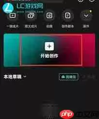 剪映蒙版功能位置在哪