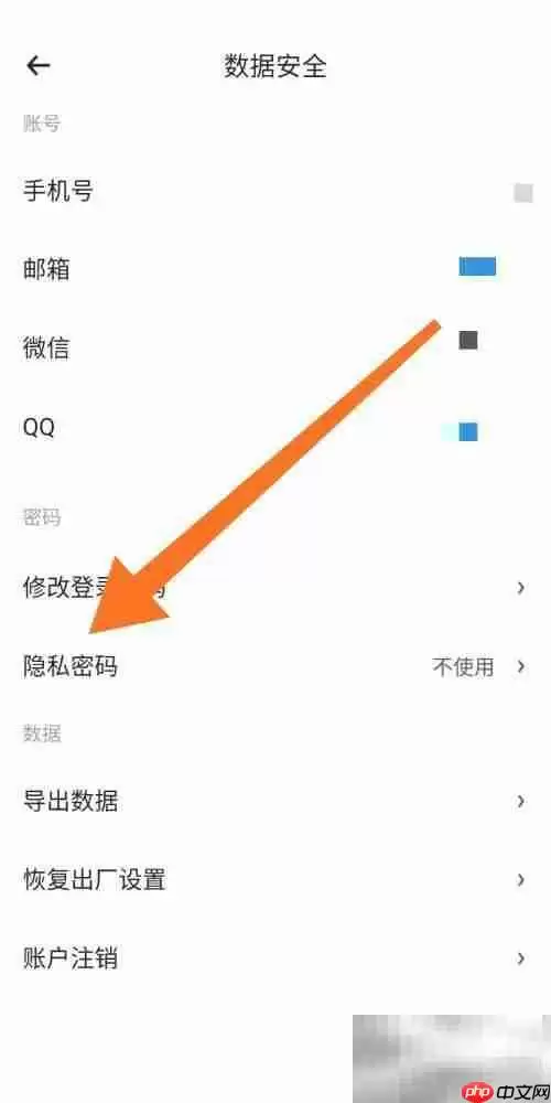 时光序怎么设置手势密码 时光序设置手势密码教程