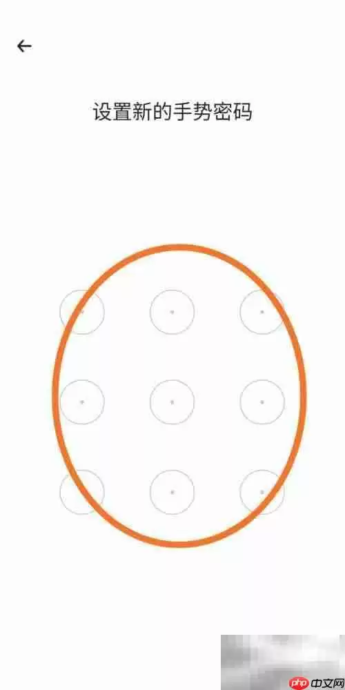 时光序怎么设置手势密码 时光序设置手势密码教程