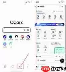 夸克电影网页版神秘入口在哪-夸克电影网页版神秘入口怎么找