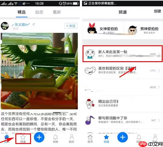 打工圈APP怎么关注频道？关注频道的方法说明