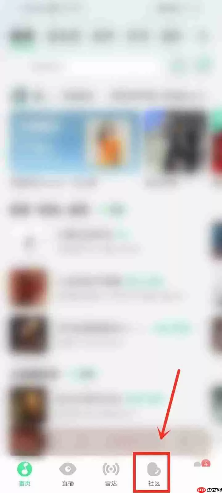 QQ音乐社区小组怎么置顶