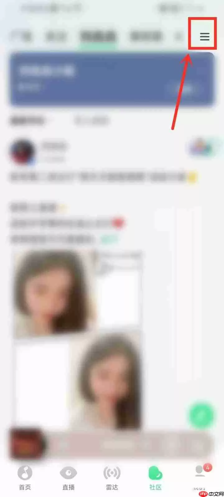 QQ音乐社区小组怎么置顶