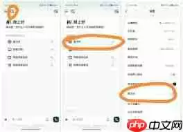 海螺ai如何注销