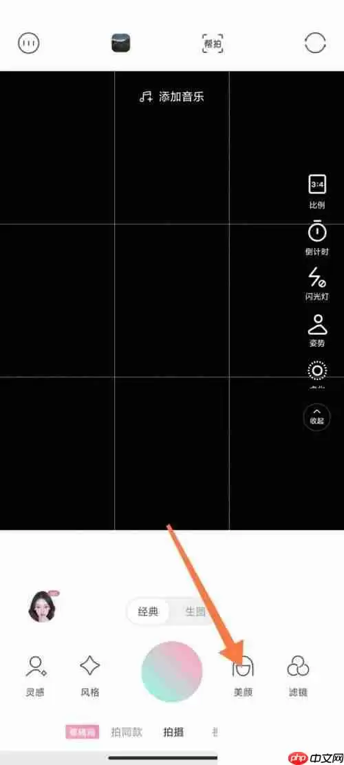 轻颜相机怎么一键瘦身?轻颜相机一键瘦身方法