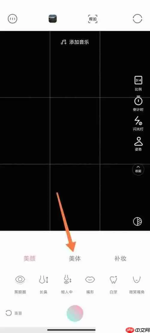 轻颜相机怎么一键瘦身?轻颜相机一键瘦身方法