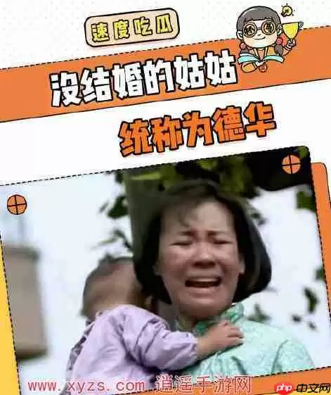 抖音大学生德华是什么意思