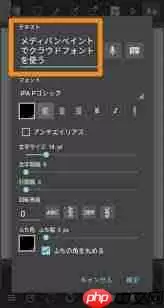medibang paint如何添加文字