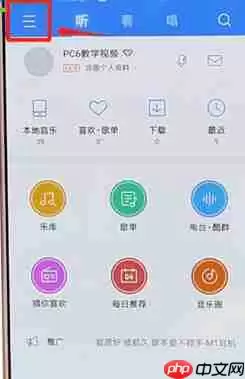 在酷狗音乐里如何找到听歌识曲功能？听歌识曲功能查找方法介绍