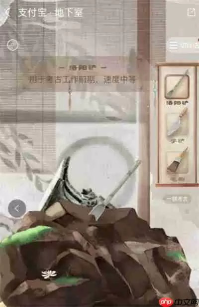 支付宝地下室考古怎么玩