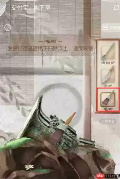 支付宝地下室考古怎么玩