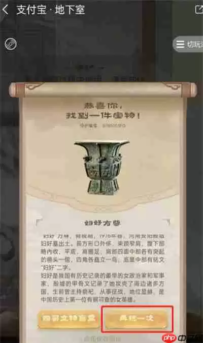 支付宝地下室考古怎么玩