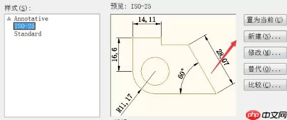 AutoCAD 2010怎么打开和新建标注样式管理器?