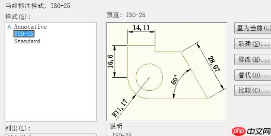 AutoCAD 2010怎么打开和新建标注样式管理器?