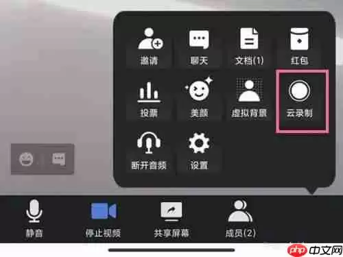 腾讯会议怎么查看回放?腾讯会议查看回放教程