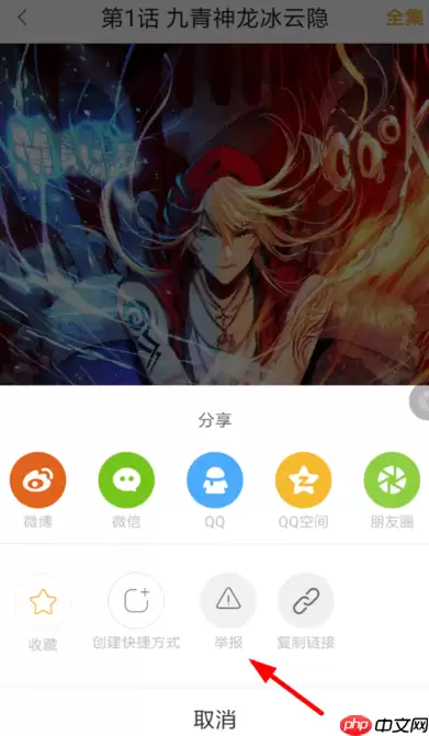 在快看漫画里怎么进行投诉？快看漫画投诉方法说明