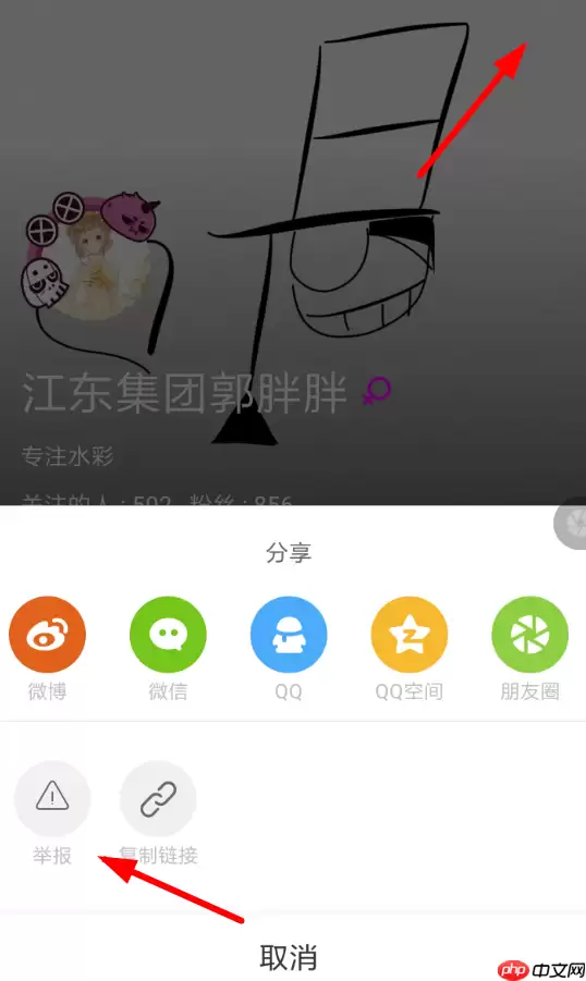 在快看漫画里怎么进行投诉？快看漫画投诉方法说明