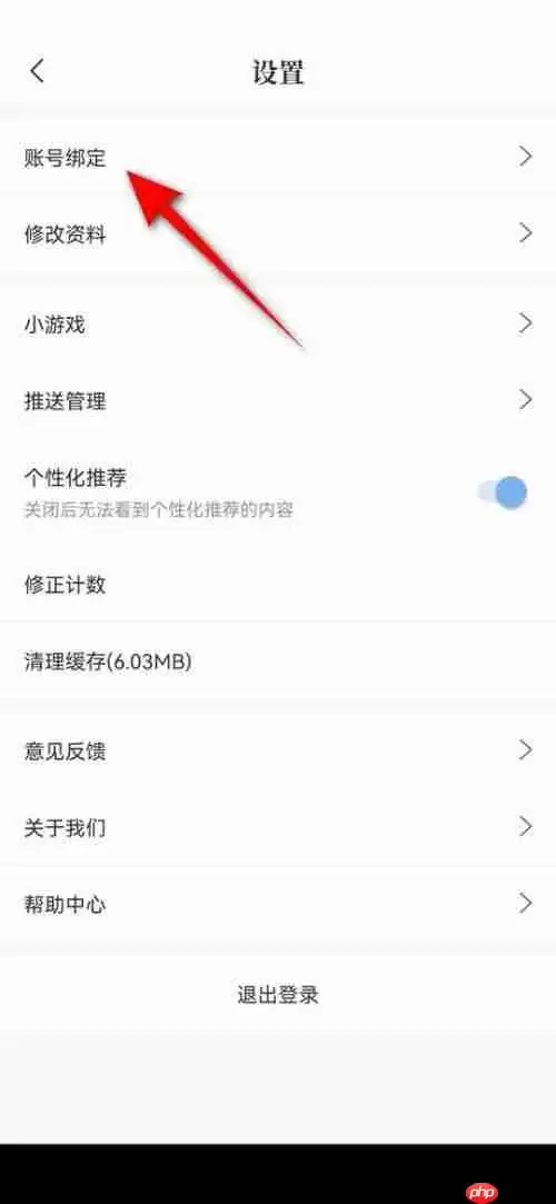 句子控手机号如何绑定