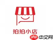 拍拍小店APP怎么取消代理？取消代理的流程一览