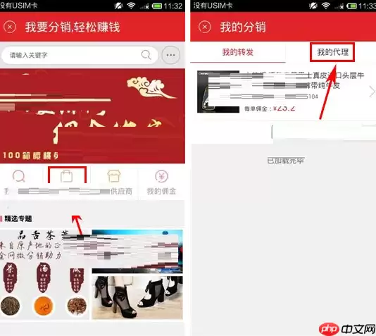 拍拍小店APP怎么取消代理？取消代理的流程一览