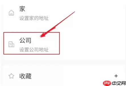 哈啰顺风车常用路线怎么设置 哈啰顺风车常用路线设置流程一览