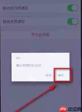 如何将钉钉运动关掉？关闭钉钉运动的方法讲解