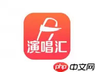 演唱汇APP怎么发作品？演唱汇发作品的方法讲解