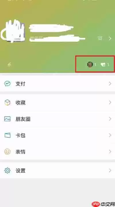 微信怎么查看动态点赞记录