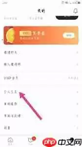 一点英语怎么修改昵称-一点英语如何更改昵称