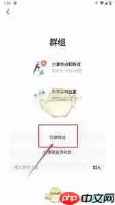 我的高德地图为何没有组队功能