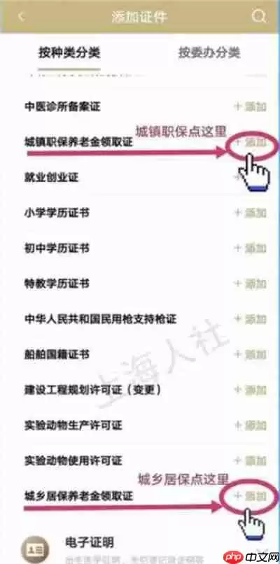 随申办怎么领取上海电子版退休证