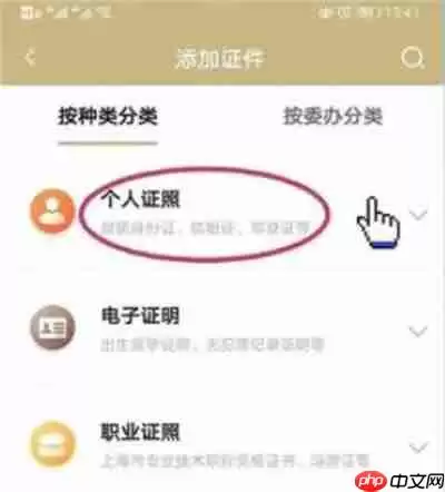 随申办怎么领取上海电子版退休证