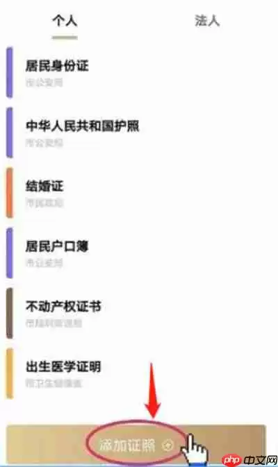 随申办怎么领取上海电子版退休证