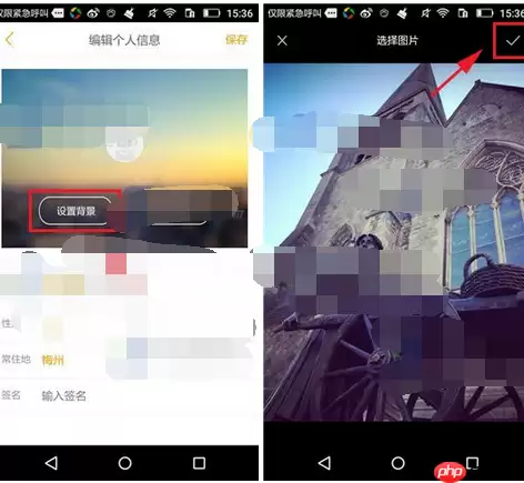 蚂蜂窝自由行APP如何设置背景？蚂蜂窝自由行设置背景的方法分享