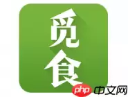 在觅食里怎么添加美食？添加美食的操作流程分享